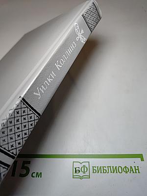 Женщина в белом