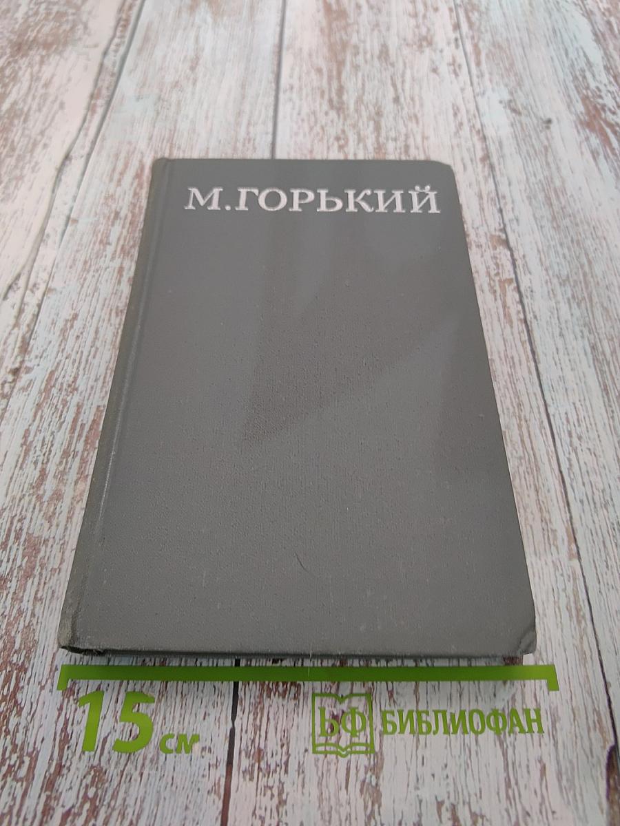 Повести и рассказы 1899-1906
