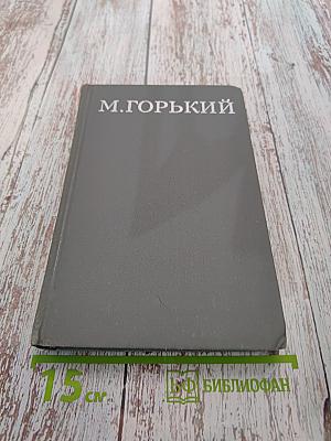 Повести и рассказы 1899-1906