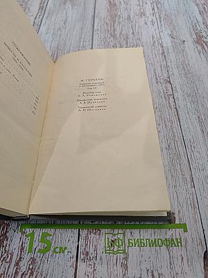 Повести и рассказы 1899-1906