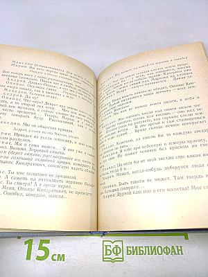 Синие росы. Пьесы