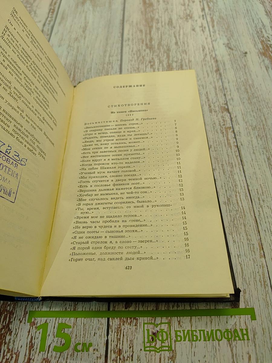 Собрание сочинений. Том второй. Стихотворения, поэмы