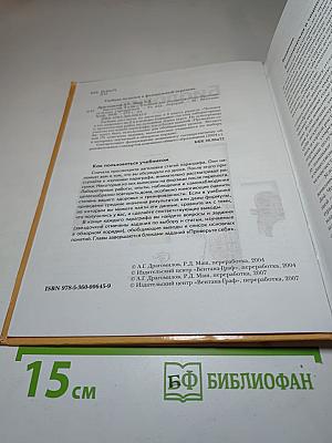 Биология 8 класс