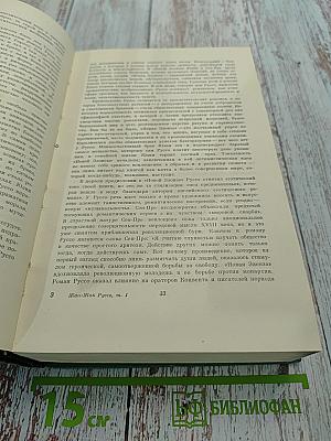 Избранные сочинения. Том I