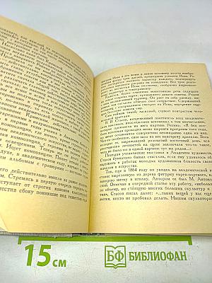 Репин в Петербурге