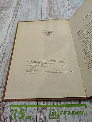 В тридевятом царстве, в тридесятом государстве