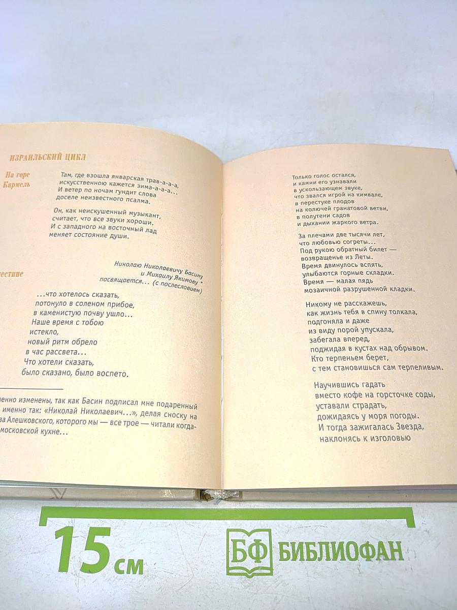 Книга на четверых