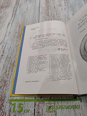Хрестоматия для начальной школы. 4 класс