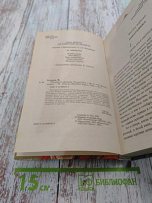 Изумруды пророка