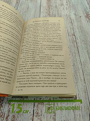 Изумруды пророка