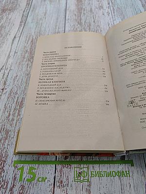 Изумруды пророка