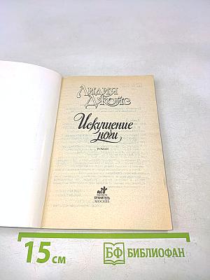 Искушение ночи