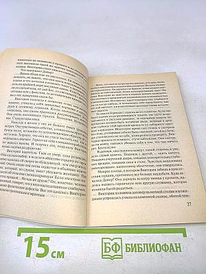 Искушение ночи