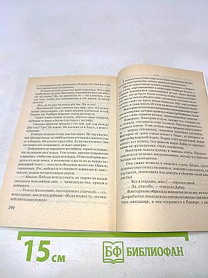 Искушение ночи