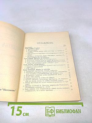 Накануне исповеди