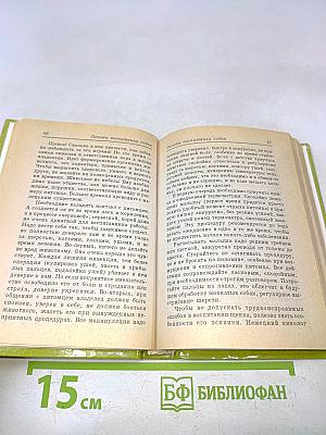 Малая энциклопедия собаководства
