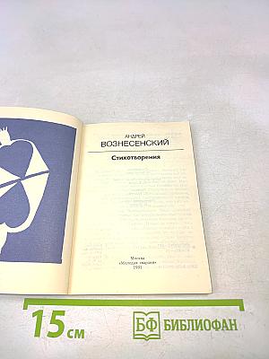 Стихотворения