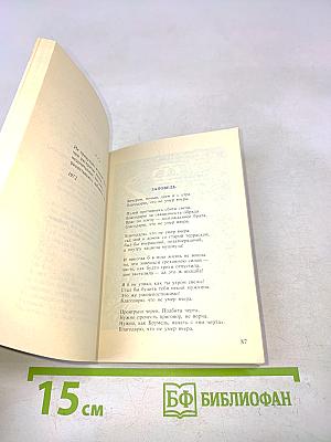 Стихотворения