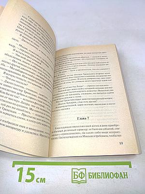 Его тайные желания