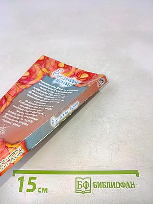Его тайные желания
