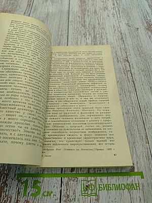Общение с собой. Начала психологии активности