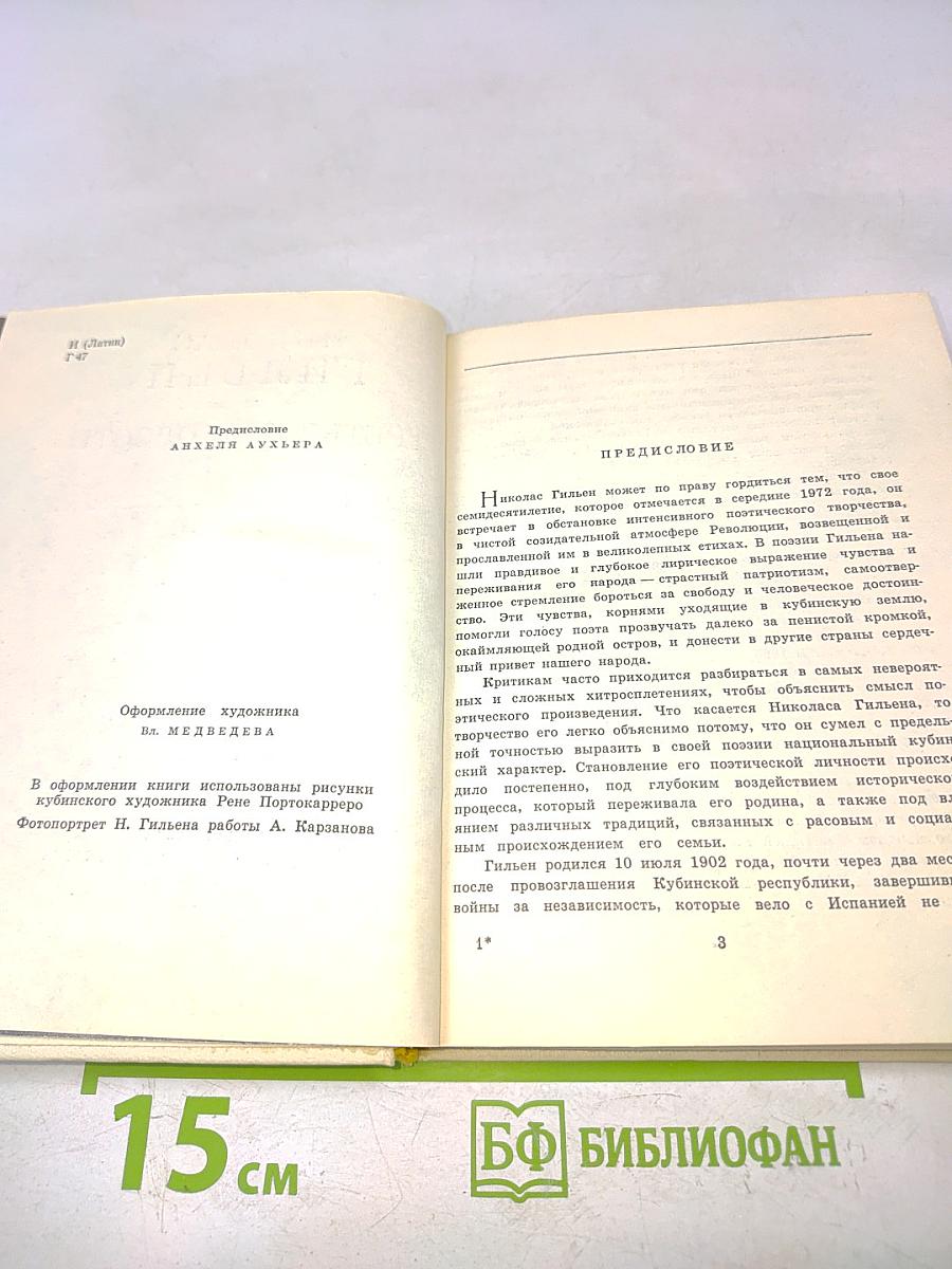 Третья молодость. Стихи