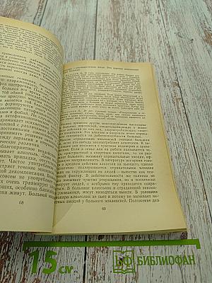 Социальный аспект больных эпилепсией