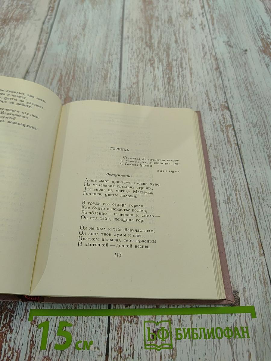 Избранное. Том 2
