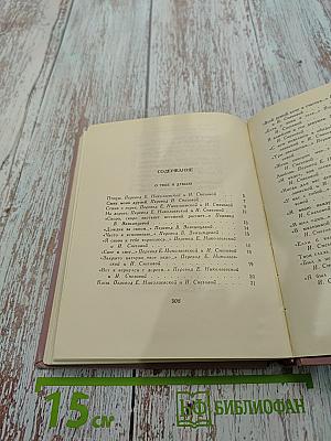Избранное. Том 2