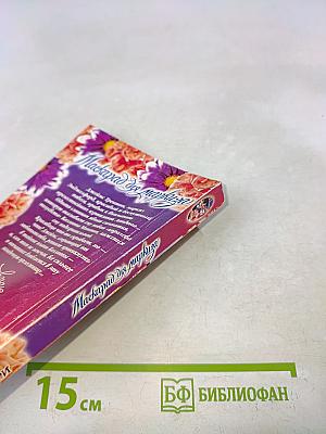 Маскарад для маркиза