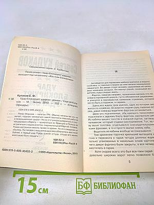 Удар блокируют ударом