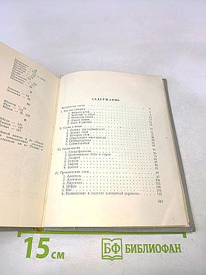 В мире слов