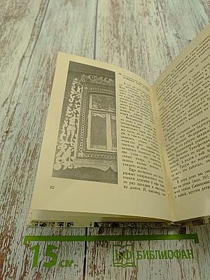 Пряник, прялка и птица сирин