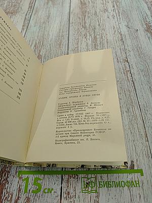 Пряник, прялка и птица сирин