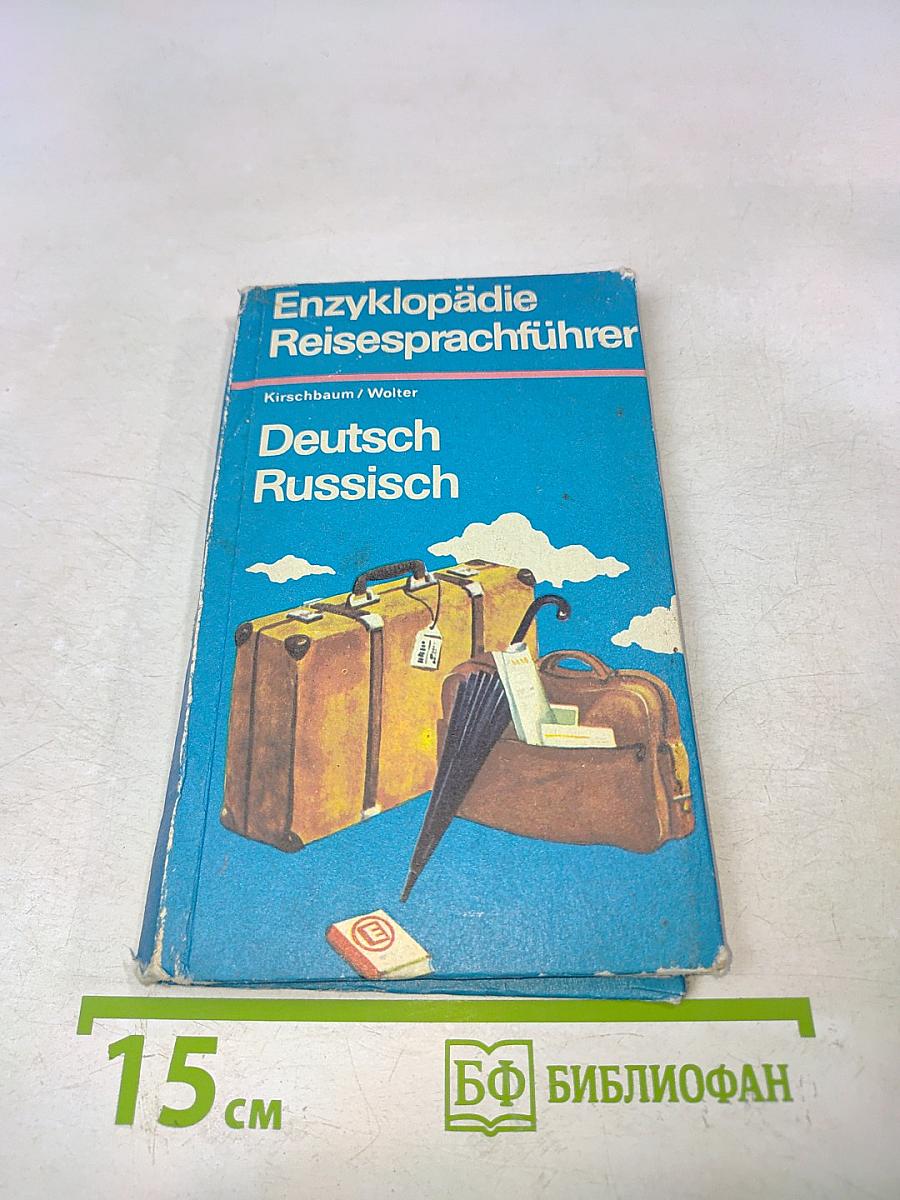Enzyklopädie Reisesprachführer Deutsch-Russisch