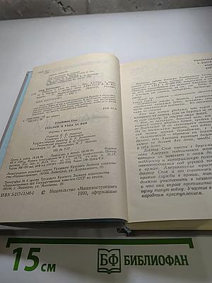 Ребенок и уход за ним