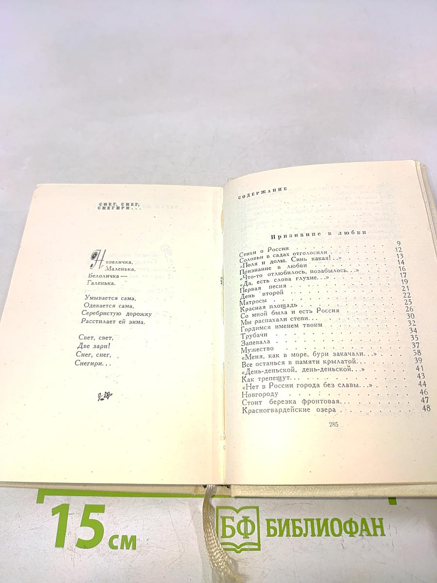 Приглашение к путешествию