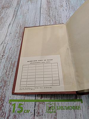 Избранные произведения. Том первый. Стихотворения, поэмы