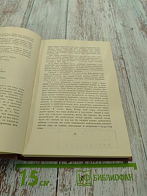 Избранные произведения. Том первый. Стихотворения, поэмы