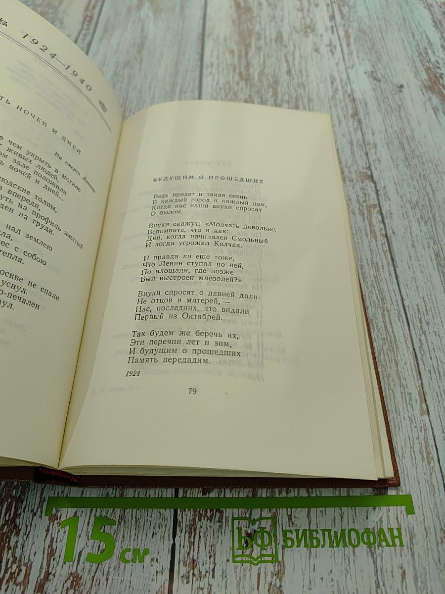 Избранные произведения. Том первый. Стихотворения, поэмы