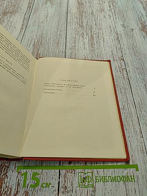 Персидские письма