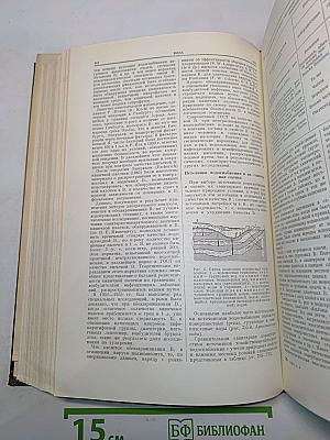 Большая медицинская энциклопедия. Том 5. Везикула-вулканизация
