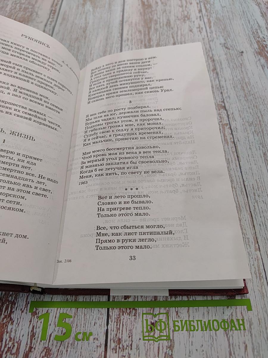 Русская поэзия второй половины XX века
