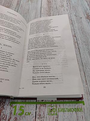 Русская поэзия второй половины XX века
