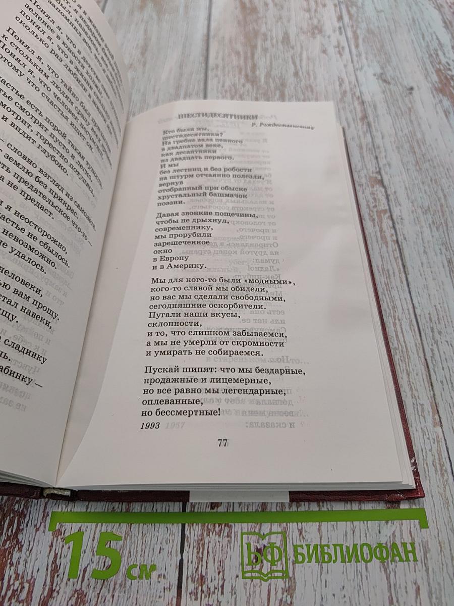 Русская поэзия второй половины XX века