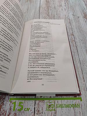 Русская поэзия второй половины XX века