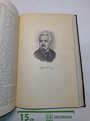 Большая медицинская энциклопедия. Том 30. Серотонин - Spina ventosa