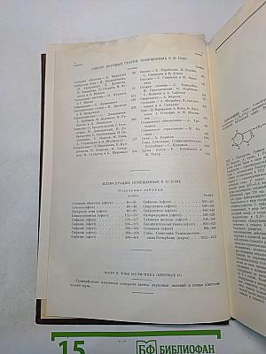 Большая медицинская энциклопедия. Том 30. Серотонин - Spina ventosa