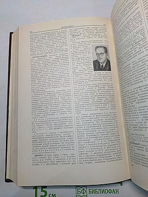 Большая медицинская энциклопедия. Том 10. Желудочно-ишемическая болезнь