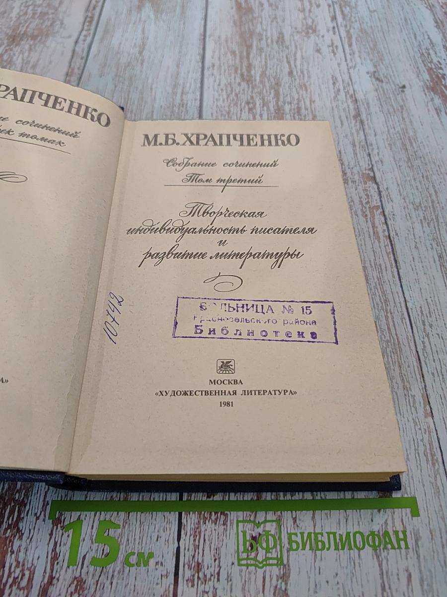 Творческая индивидуальность писателя и развитие литературы